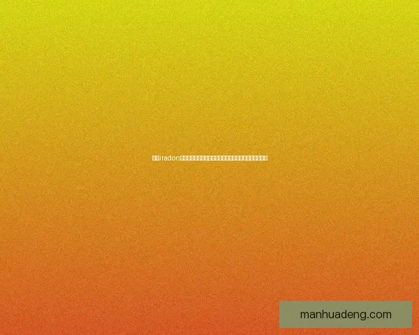 基于iradon算法的图像重建技术在医学影像中的应用与发展趋势分析