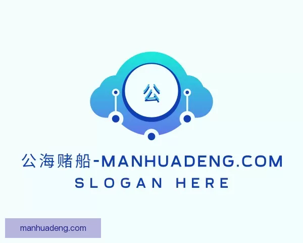 认识底牌公海赌船